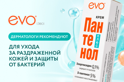 Аптечный уход за кожей стал еще доступнее!